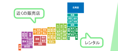 電動キックボード全国マップ