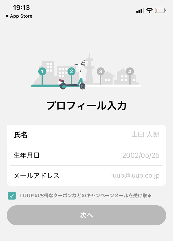 シェアリングサービス株式会社LUUP徹底写真解説！