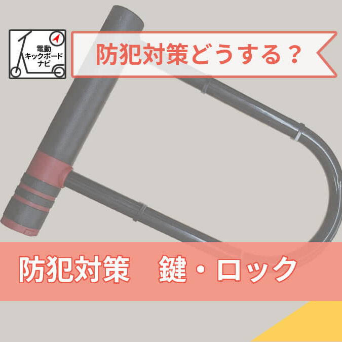 キックボード　盗難防止　セキュリティ　本体 キックボード 盗難防止 セキュリティ 本体 Amazon.co.jp: Seway