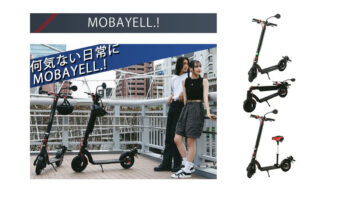 MOBAYELLから「特定小型原付」区分対応 MOBAYELL,!キックボード発売！