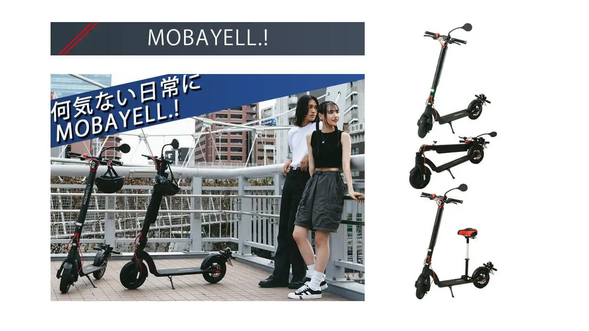 MOBAYELLから「特定小型」区分対応 MOBAYELL発売！