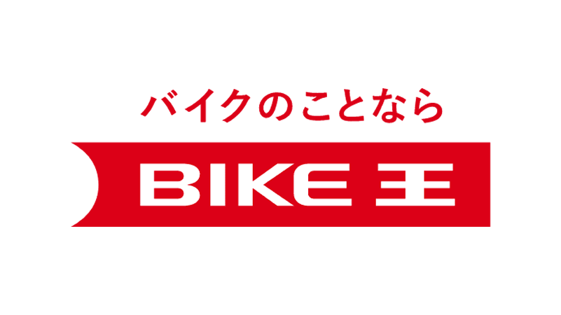 バイク王系電動キックボード列販売店・取扱店一覧