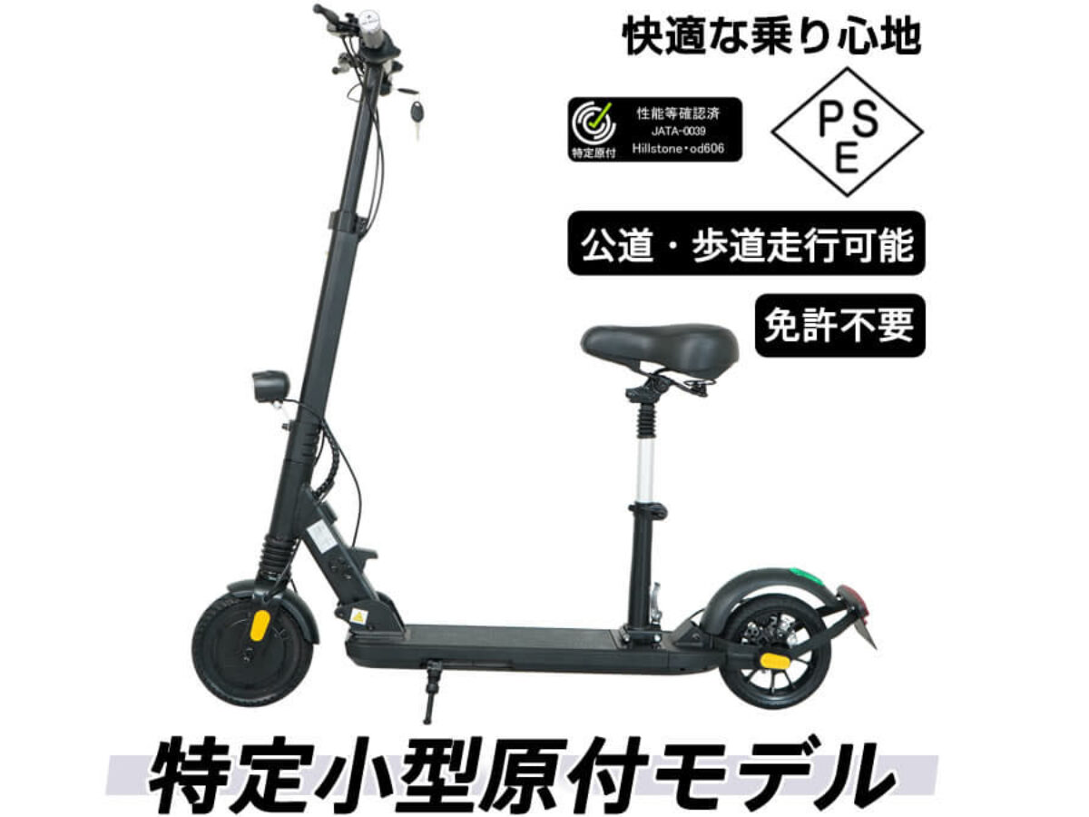 HillStoneから「特定小型原付」区分対応 od606発売！ - 電動キック
