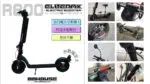 ELITEMAXから「特定小型」区分対応R800発表