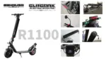 ELITEMAXから「特定小型」区分対応R1100発表