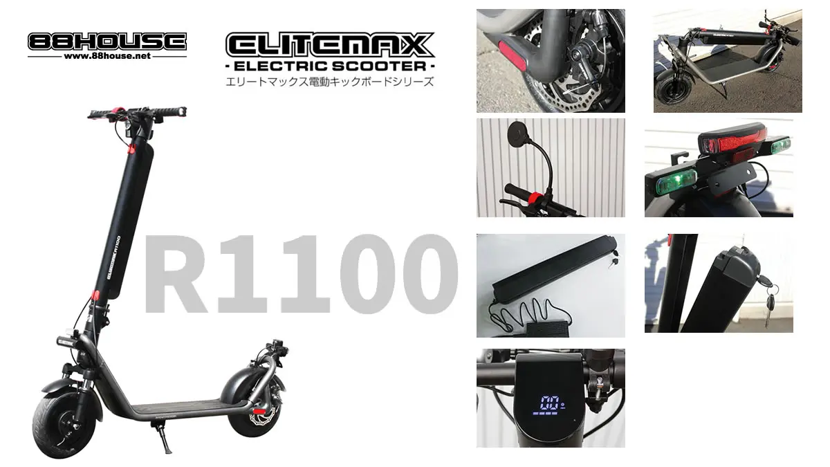 特定小型原付　ELITEMAX R800　モデル詳細