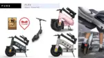 PUREから「特定小型」区分対応FLEX発表