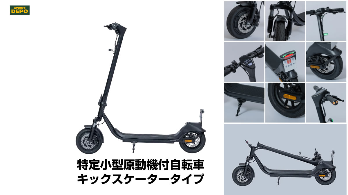 特定小型原付　アルペン　MB001KBDモデル詳細