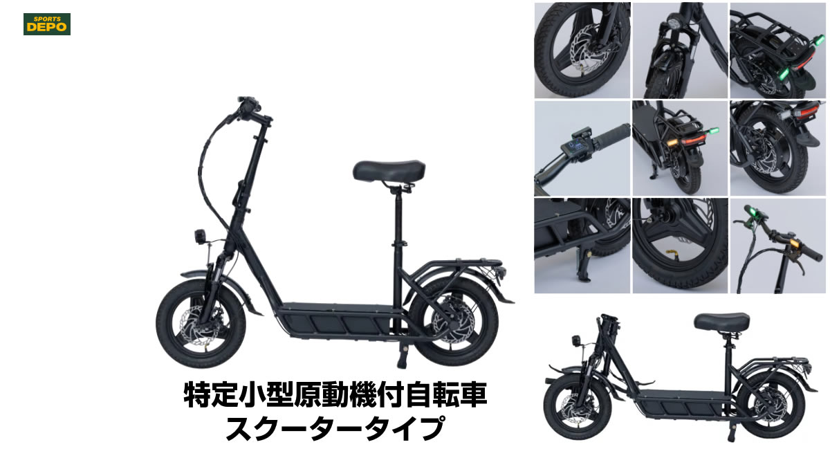 特定小型原付　アルペン　MB003SCTモデル詳細