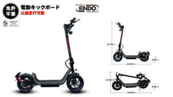 ENDO から「特定小型」区分対応TASTEP BZG006発表
