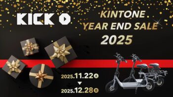 kintone🛴クリスマス🎅🎄キャンペーン！📢