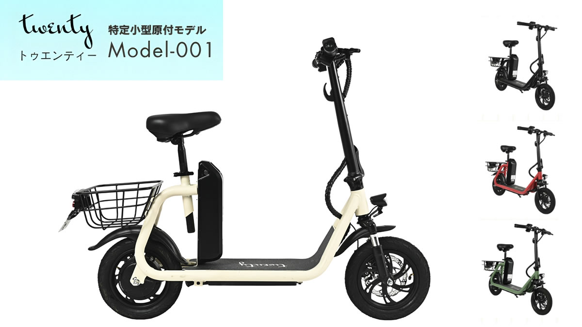 twenty Model‑001 モデル詳細